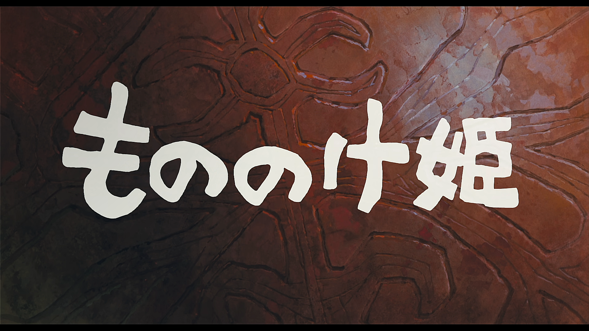 Image du titre du film